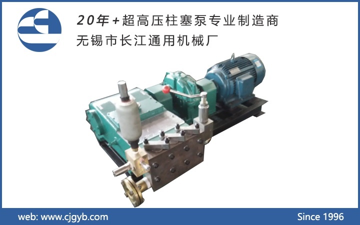 3HP60超高壓柱塞泵