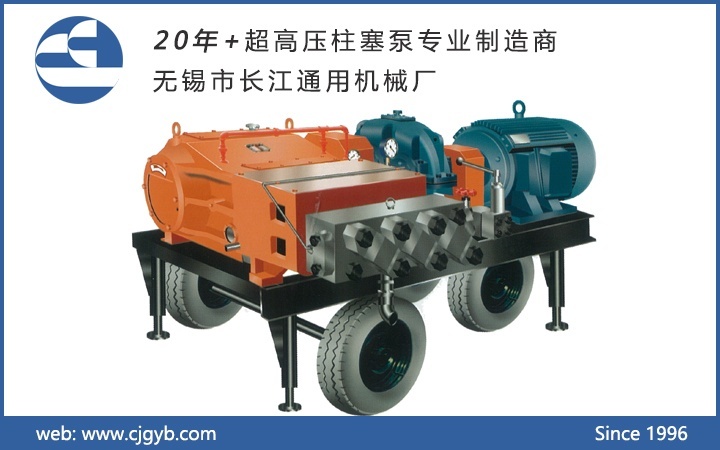 高壓柱塞泵清洗機