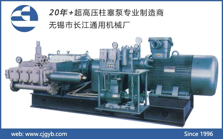 3HP130型超高壓柱塞泵